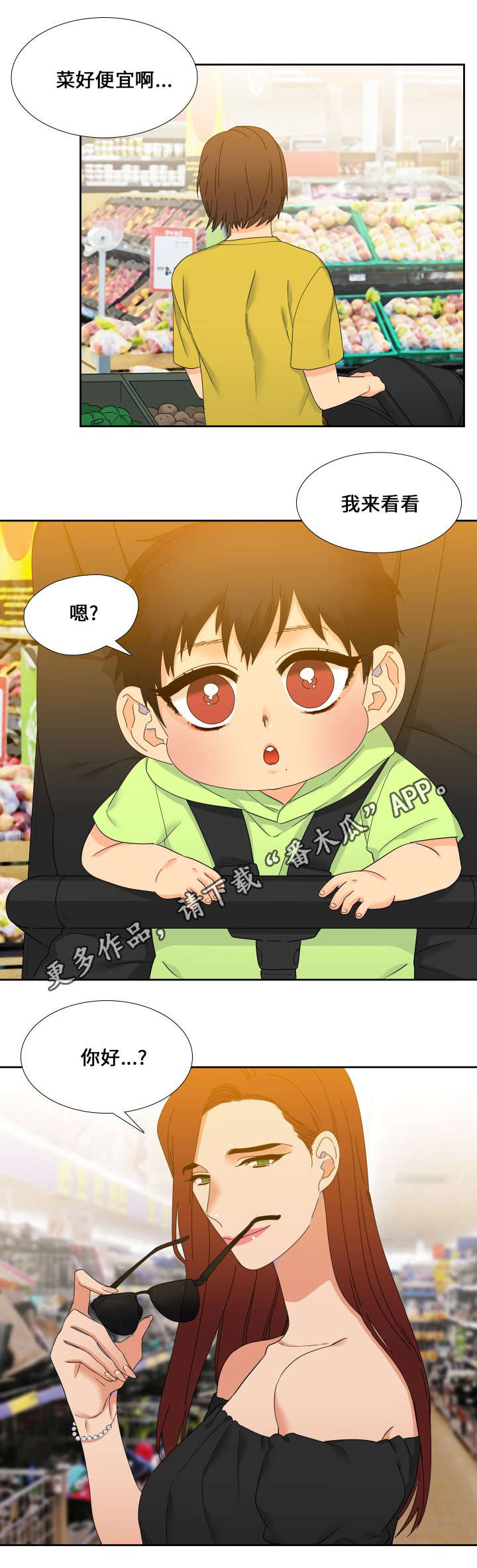 狼的香气漫画全文免费未删减漫画,第107章：羡慕死了3图
