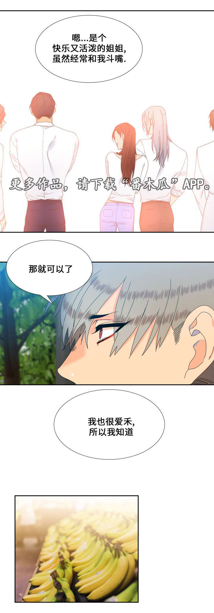 狼的香气漫画全文免费未删减漫画,第107章：羡慕死了2图
