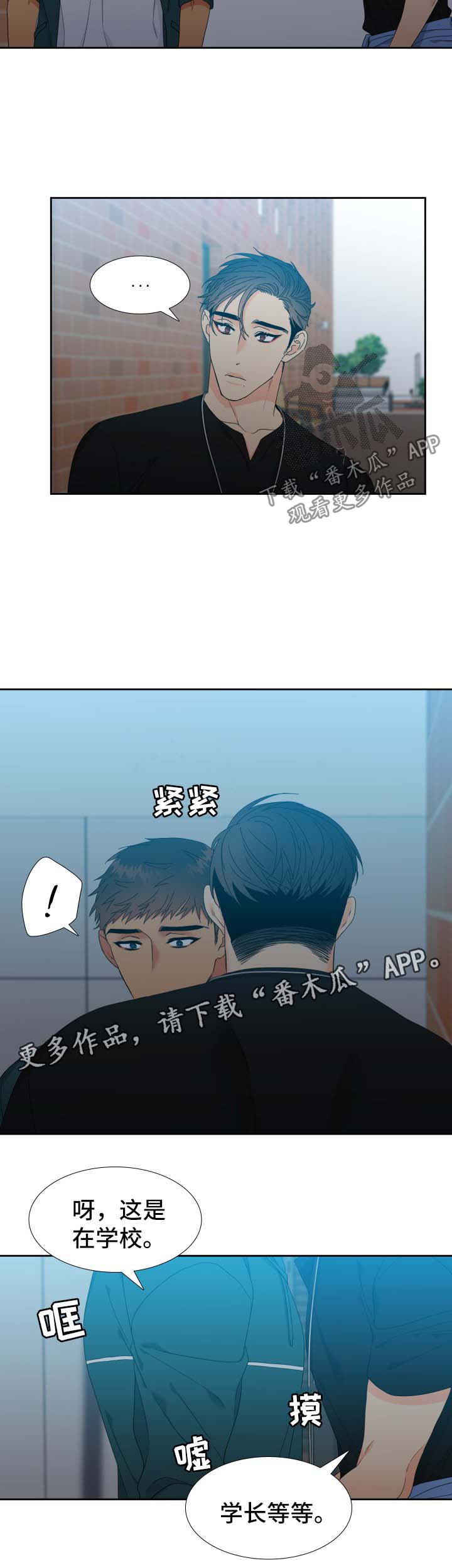 狼的香气怀孕漫画,第127章：【第二季】没有下一次4图