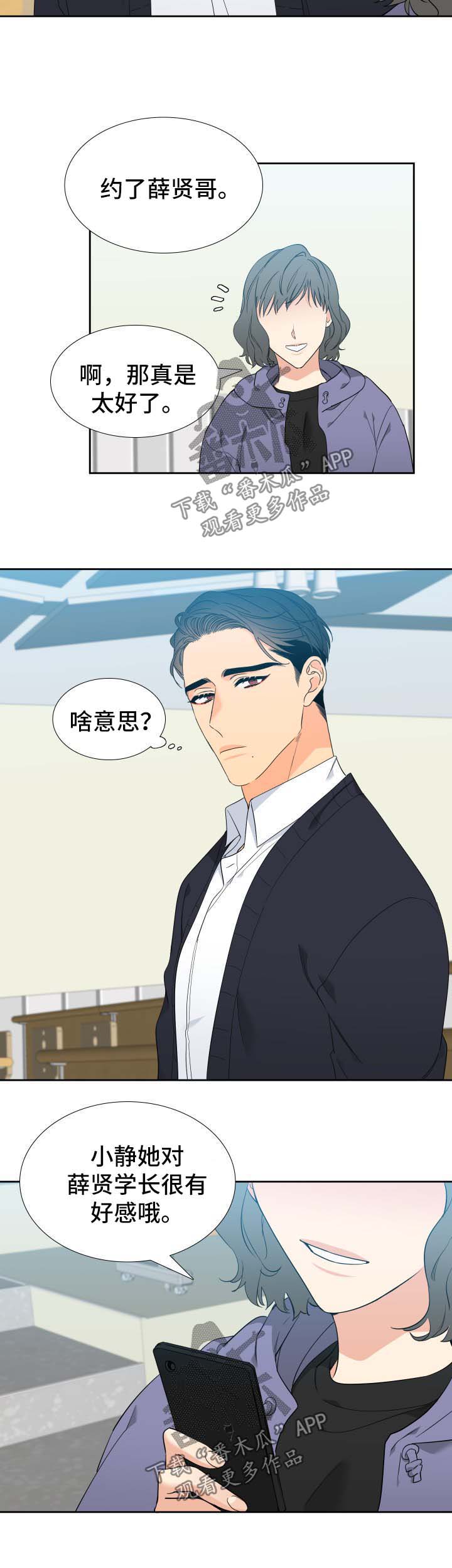 狼的香气怀孕漫画,第146章：【第二季】回家等我2图