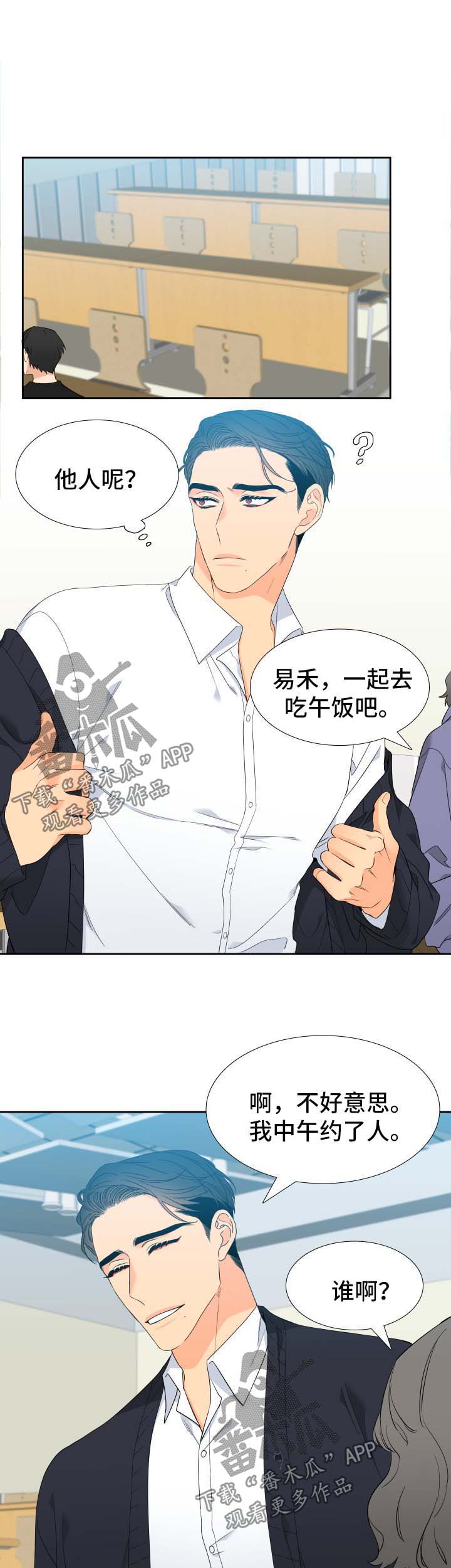 狼的香气怀孕漫画,第146章：【第二季】回家等我1图