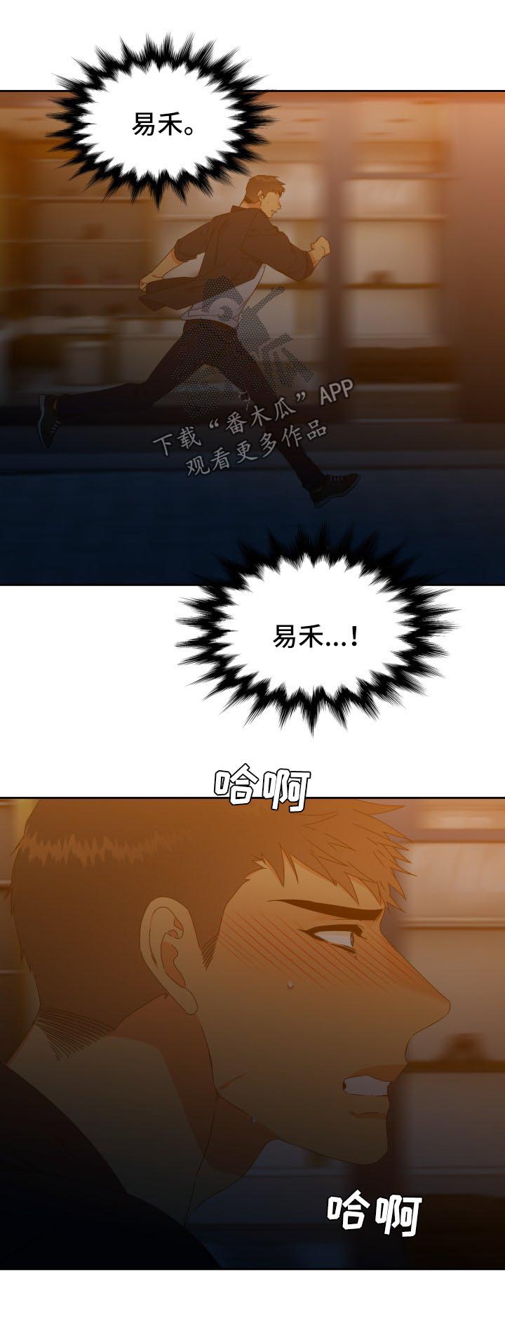 狼的香气在哪里可以免费看漫画,第131章：【第二季】微醺1图