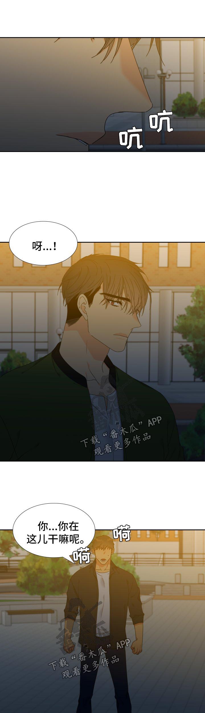 狼的香气在哪里可以免费看漫画,第131章：【第二季】微醺3图