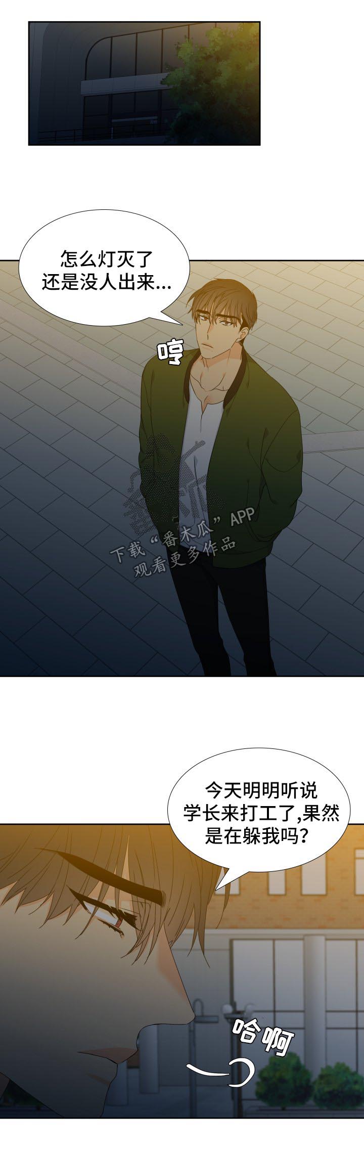 狼的香气在哪里可以免费看漫画,第131章：【第二季】微醺2图