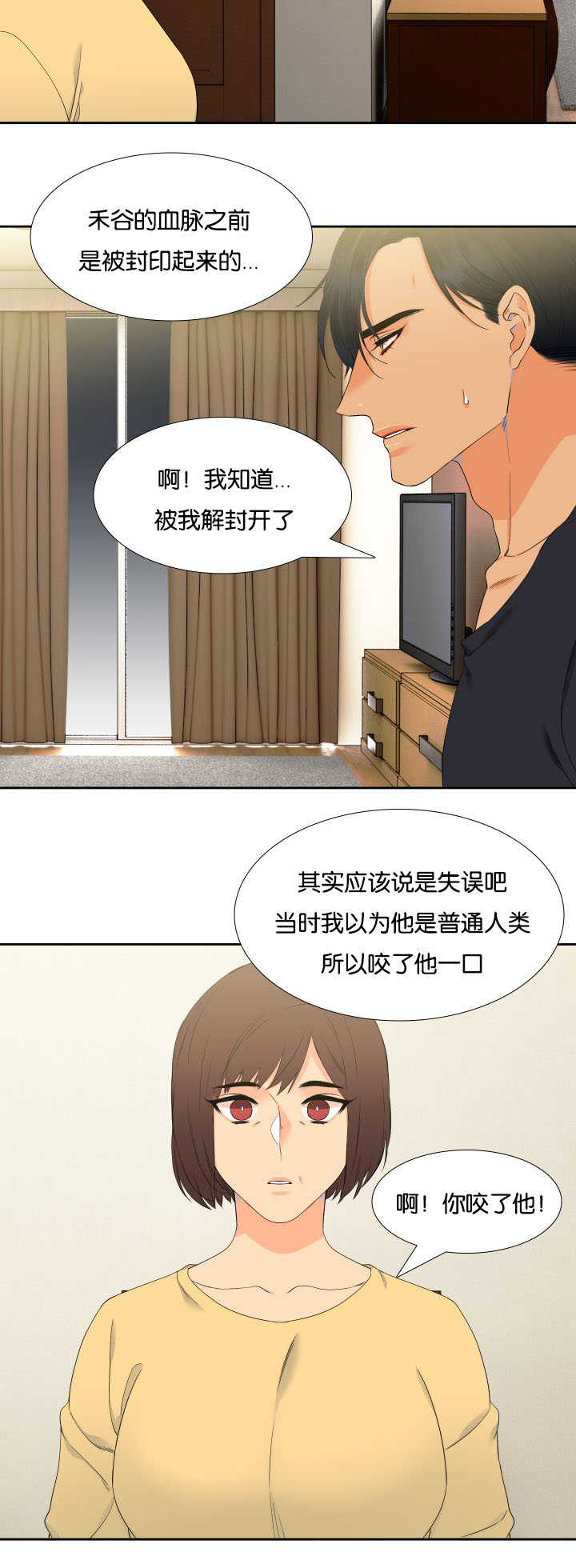 狼的香气第二季漫画,第38章：要试试吗2图