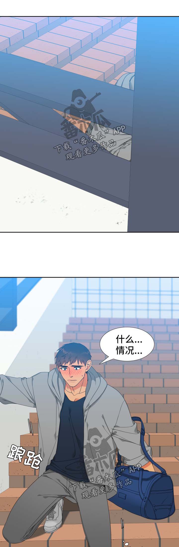 狼的天敌漫画,第120章：【第二季】约饭5图