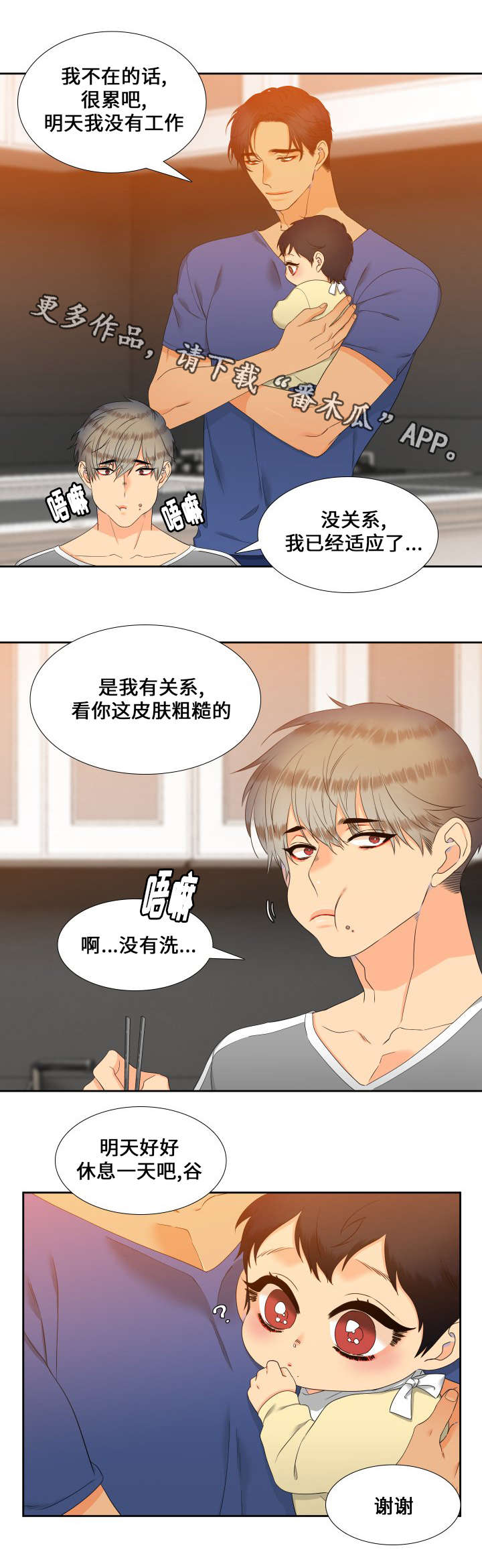 狼的香气免费漫画漫画,第93章：没关系了4图