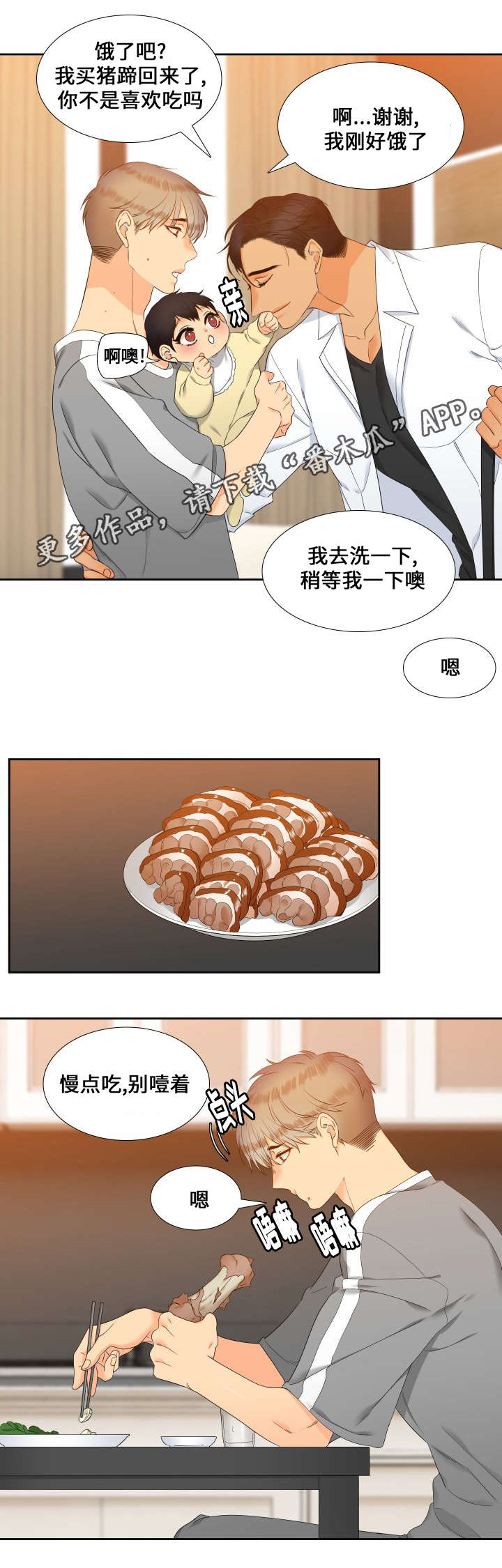 狼的香气免费漫画漫画,第93章：没关系了3图