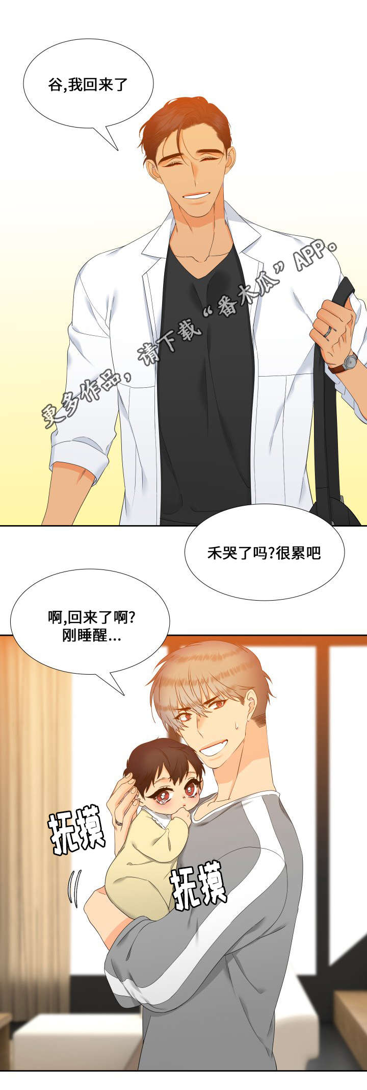 狼的香气免费漫画漫画,第93章：没关系了2图