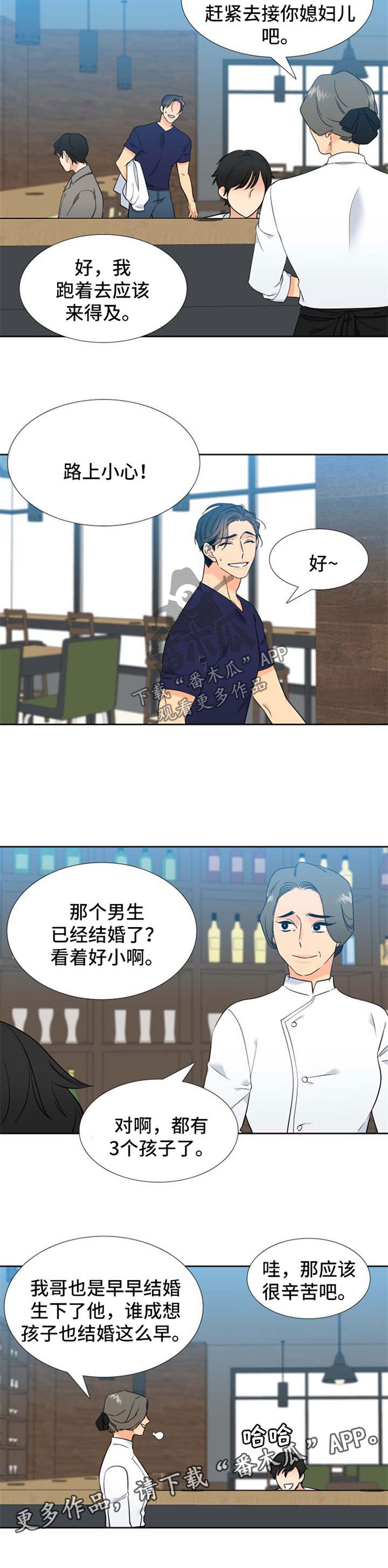 狼的香气全集漫画,第215章：【第二季】香味3图
