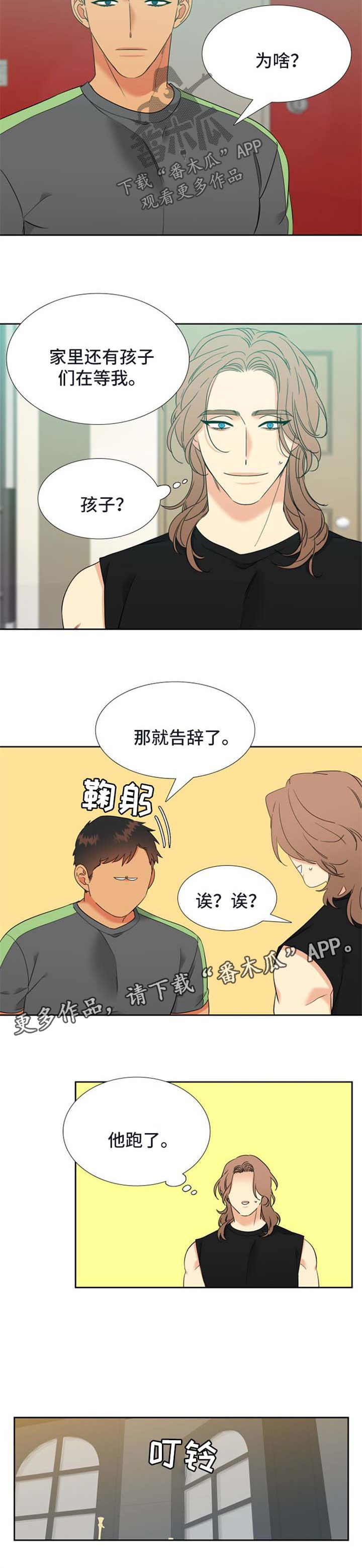狼的香气漫画全文免费未删减漫画,第211章：【第二季】阴魂不散4图