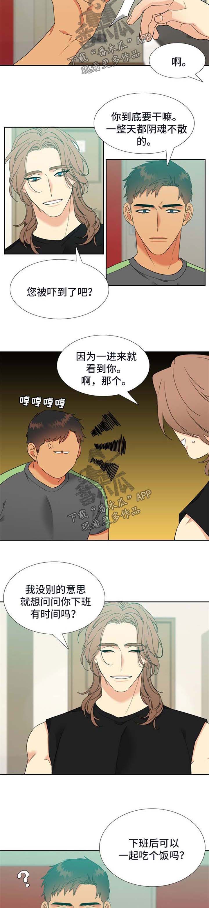 狼的香气漫画全文免费未删减漫画,第211章：【第二季】阴魂不散3图