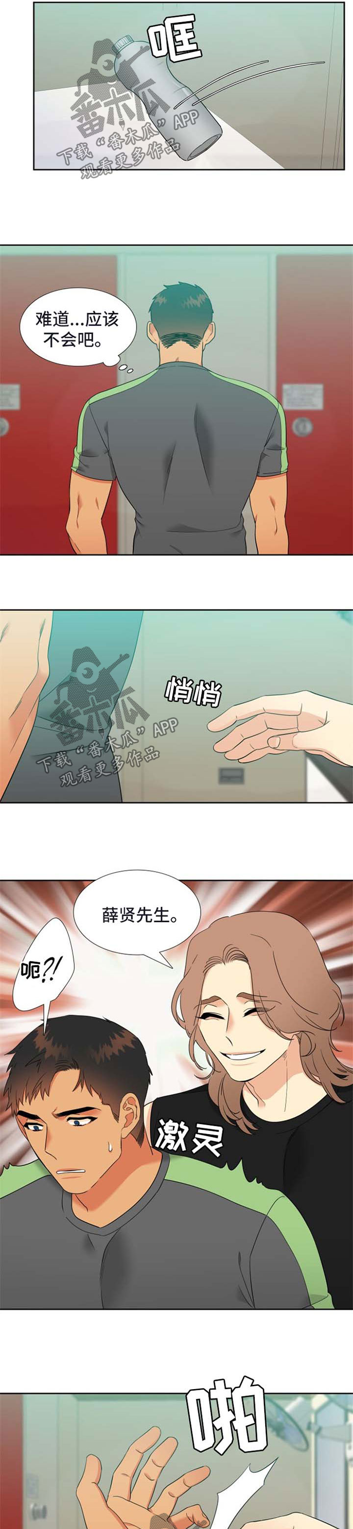 狼的香气漫画全文免费未删减漫画,第211章：【第二季】阴魂不散2图
