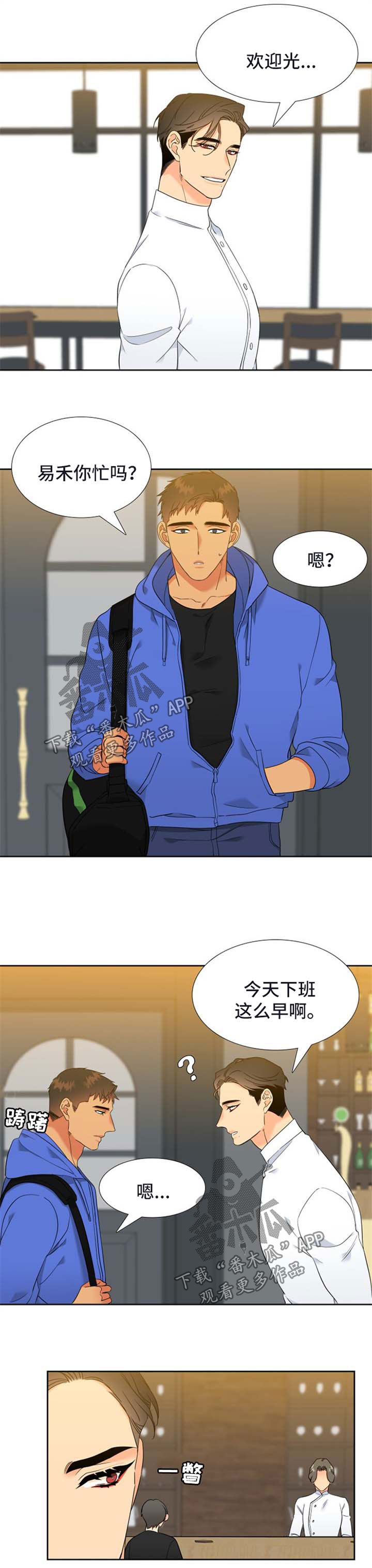 狼的香气漫画全文免费未删减漫画,第211章：【第二季】阴魂不散5图