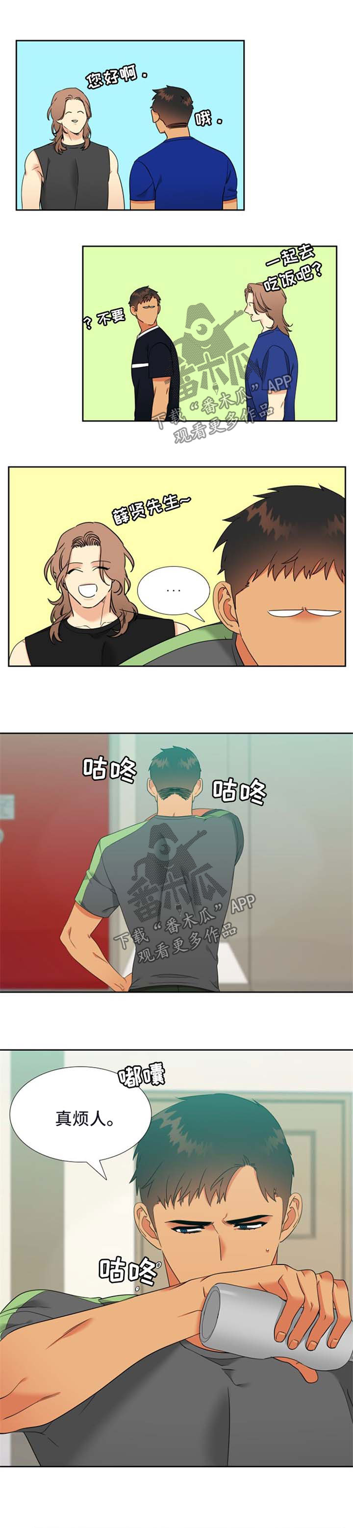 狼的香气漫画全文免费未删减漫画,第211章：【第二季】阴魂不散1图
