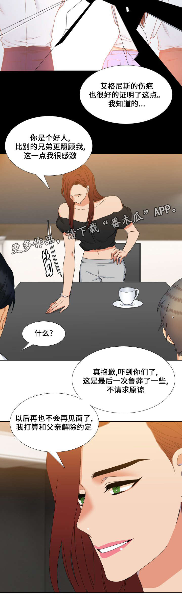 狼的故事真实漫画,第110章：人生的可怕3图