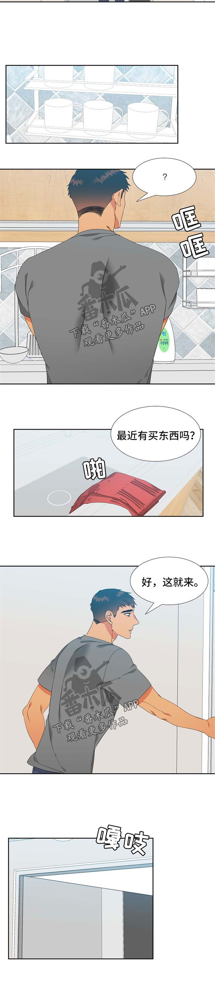 狼的香气漫画免费看漫画,第168章：【第二季】找上门3图