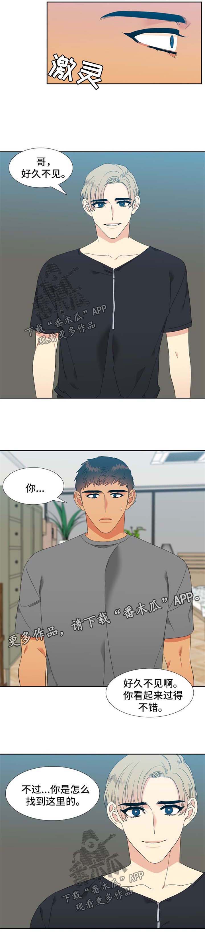 狼的香气漫画免费看漫画,第168章：【第二季】找上门4图