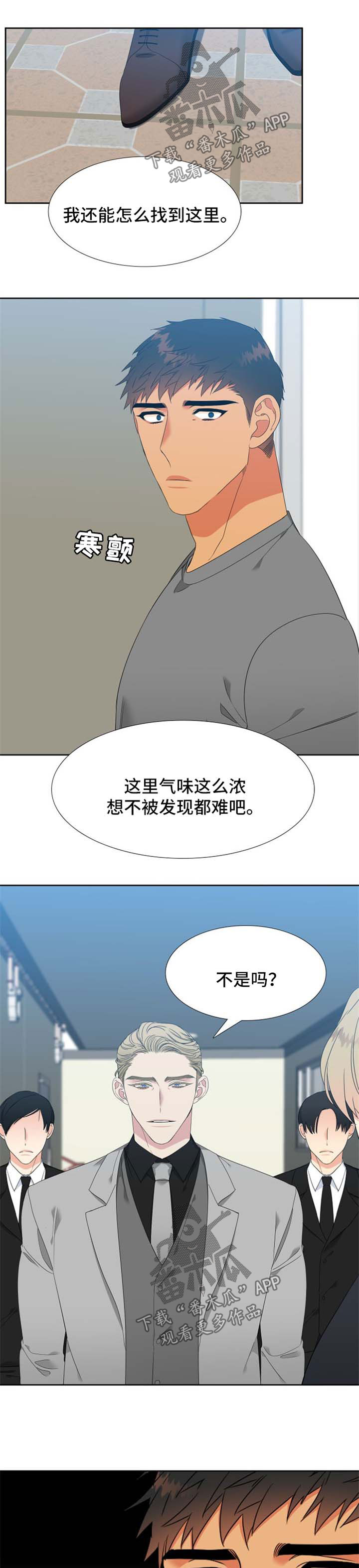 狼的香气漫画免费看漫画,第168章：【第二季】找上门5图