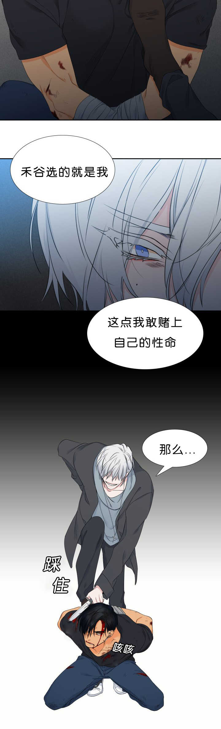 狼的香气怀孕在第几集漫画,第42章：心跳厉害4图
