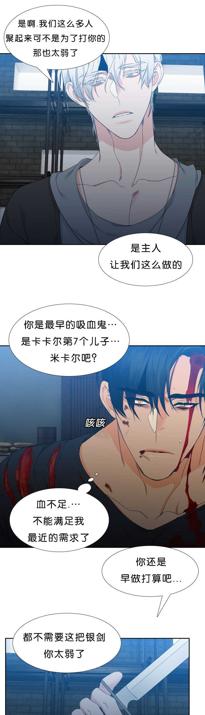 狼的香气怀孕在第几集漫画,第42章：心跳厉害1图