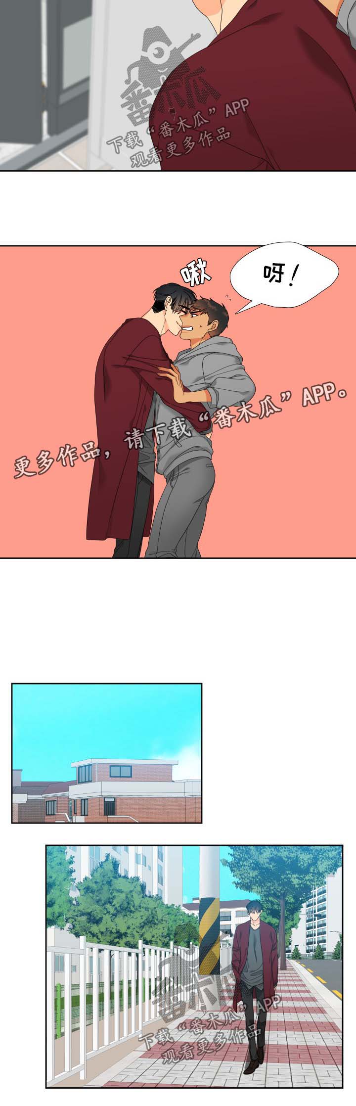 狼的香气漫画全文免费未删减漫画,第125章：【第二季】淘汰5图