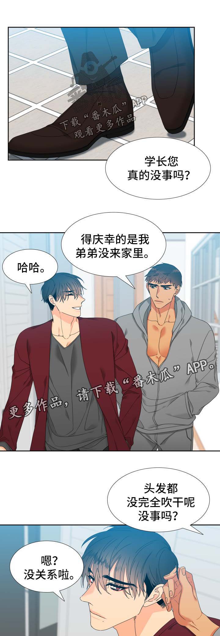 狼的香气漫画全文免费未删减漫画,第125章：【第二季】淘汰4图
