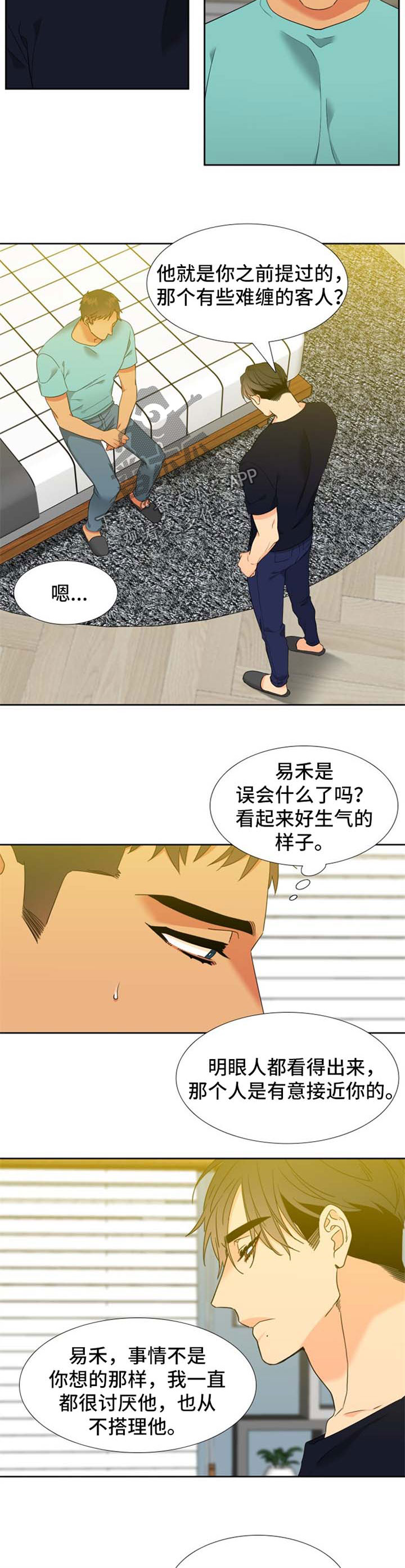 狼的香气漫画免费看漫画,第214章：【第二季】不舒服2图