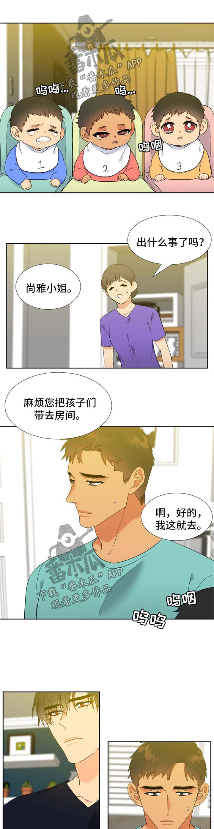 狼的香气漫画免费看漫画,第214章：【第二季】不舒服1图
