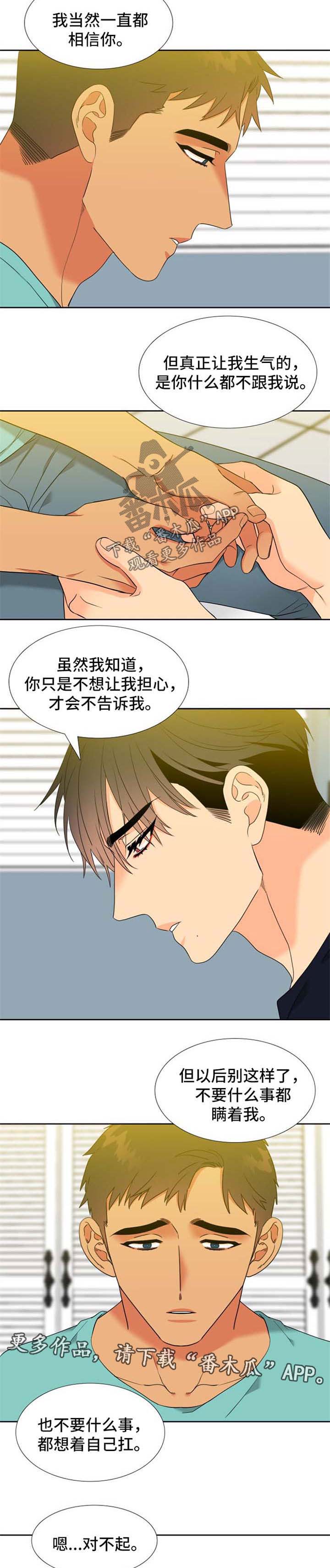 狼的香气漫画免费看漫画,第214章：【第二季】不舒服4图