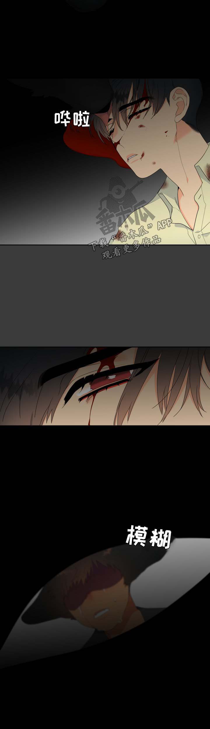 狼的故事儿童漫画,第145章：【第二季】梦境4图