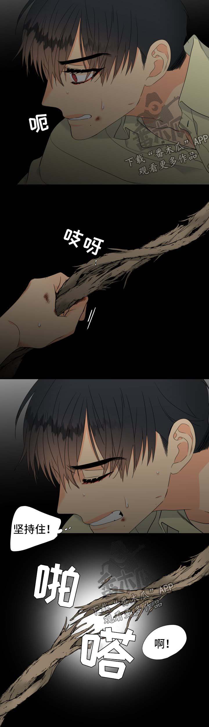 狼的故事儿童漫画,第145章：【第二季】梦境2图