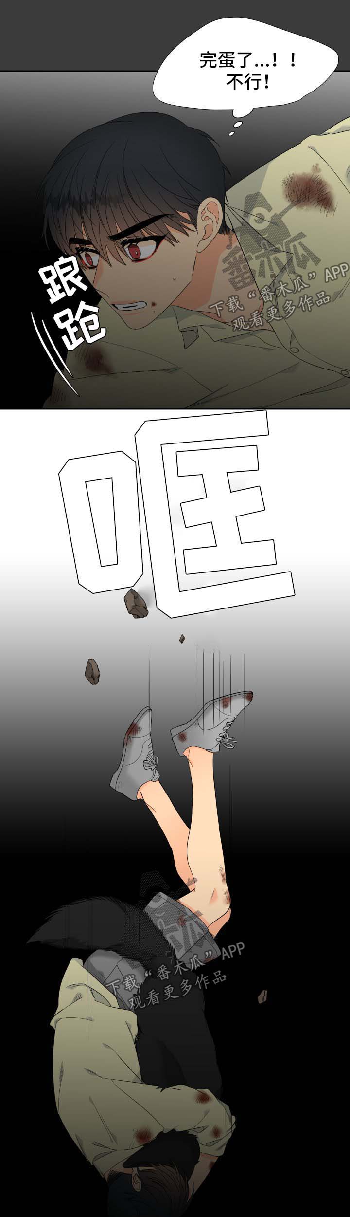狼的故事儿童漫画,第145章：【第二季】梦境3图