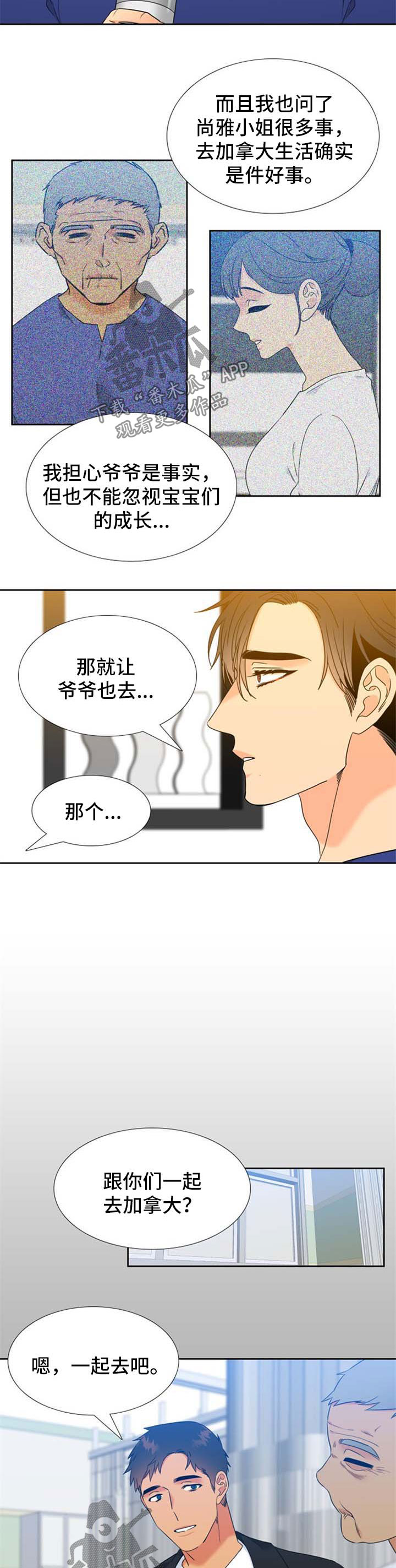 狼的香气怀孕漫画,第235章：【第二季】缘由5图