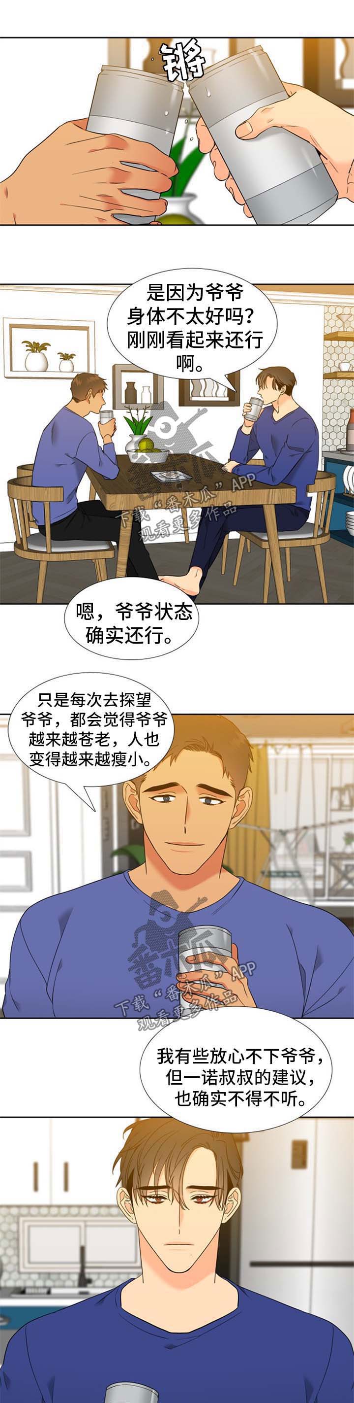狼的香气怀孕漫画,第235章：【第二季】缘由4图