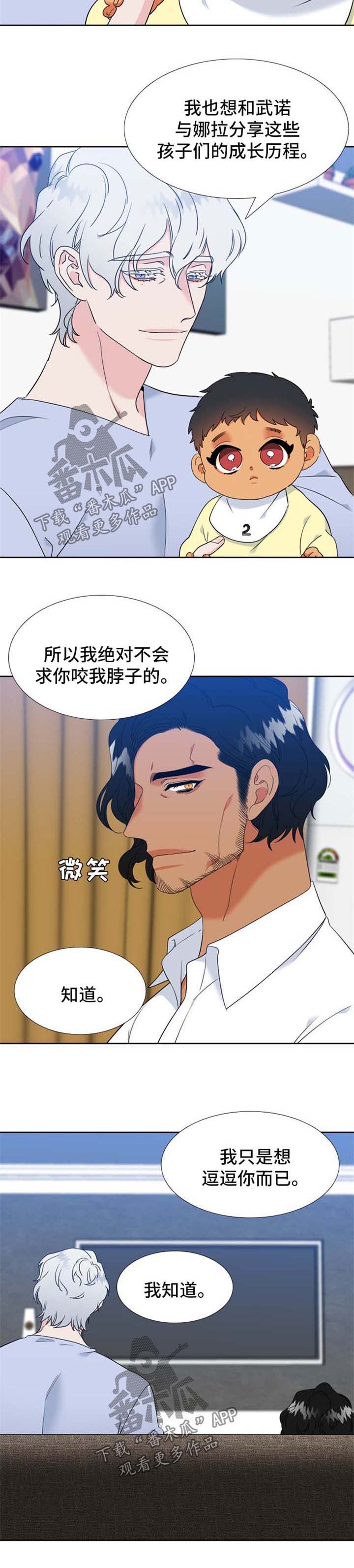 狼的香气漫画免费全集漫画下拉式漫画,第210章：【第二季】搭讪4图