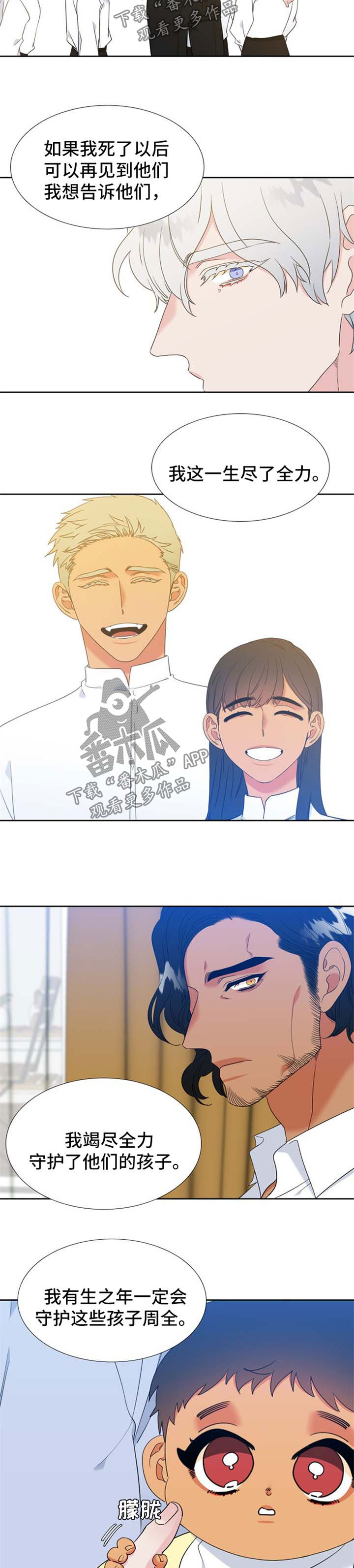 狼的香气漫画免费全集漫画下拉式漫画,第210章：【第二季】搭讪3图