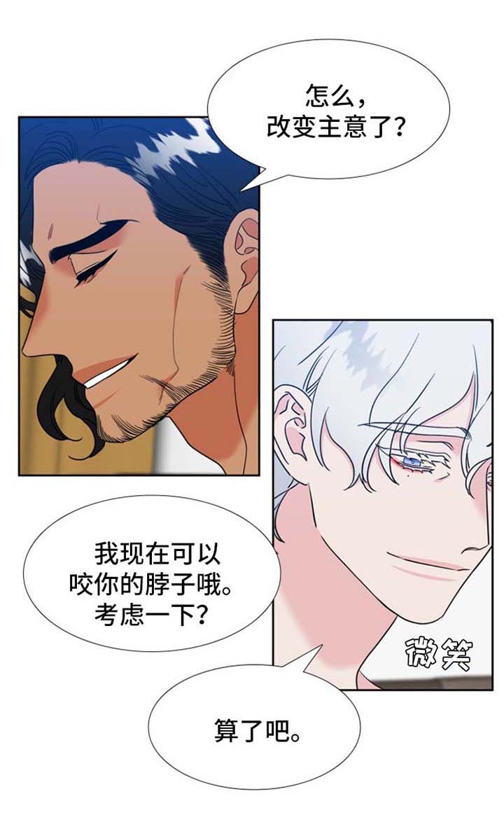 狼的香气漫画免费全集漫画下拉式漫画,第210章：【第二季】搭讪1图