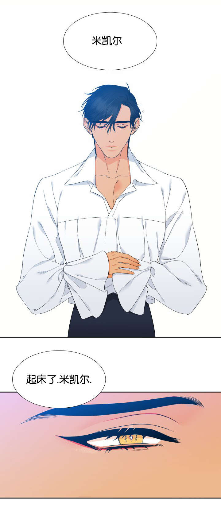 狼的香气漫画免费看漫画,第80章：还在睡4图