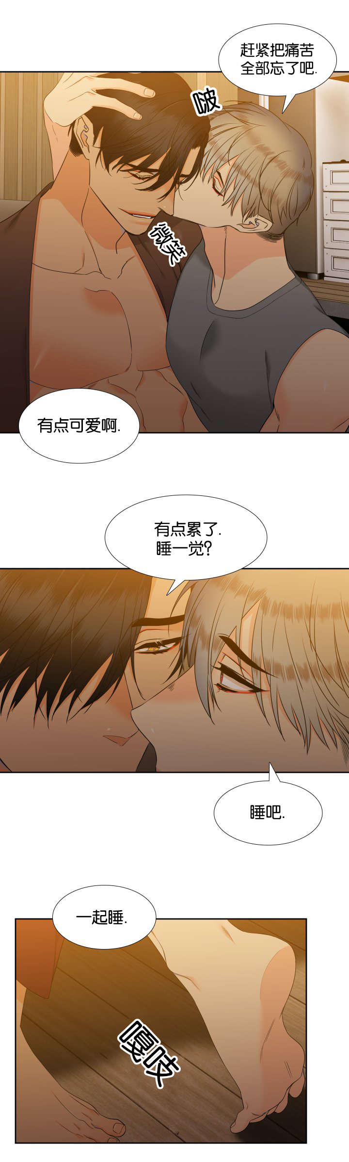 狼的香气漫画免费看漫画,第80章：还在睡3图