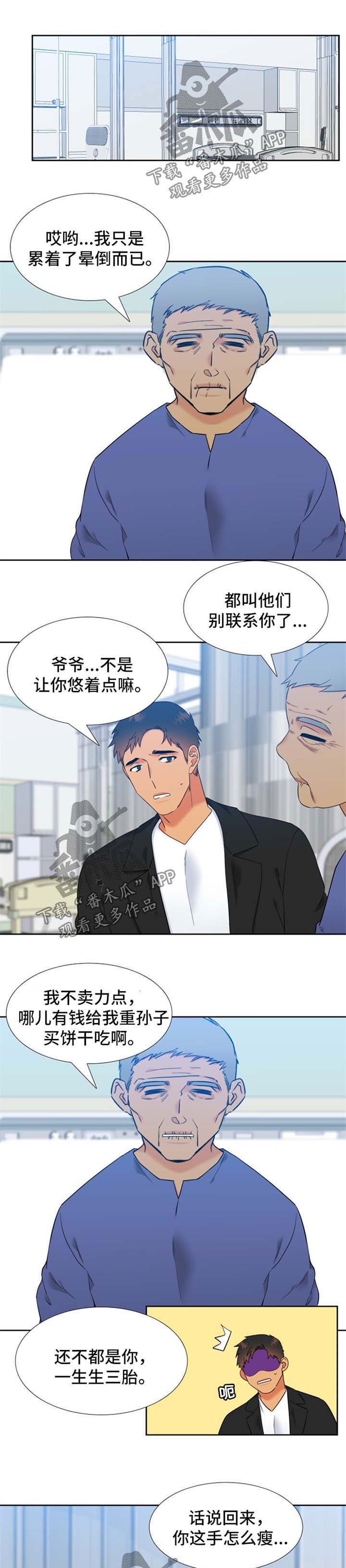 狼的香气全集免费观看漫画,第234章：【第二季】暂时分开一段时间3图