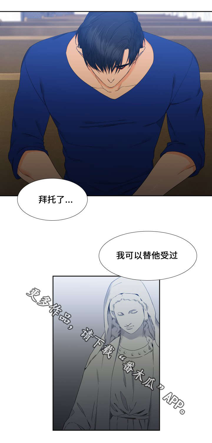 狼的香气全集免费漫画,第89章：昏迷4图