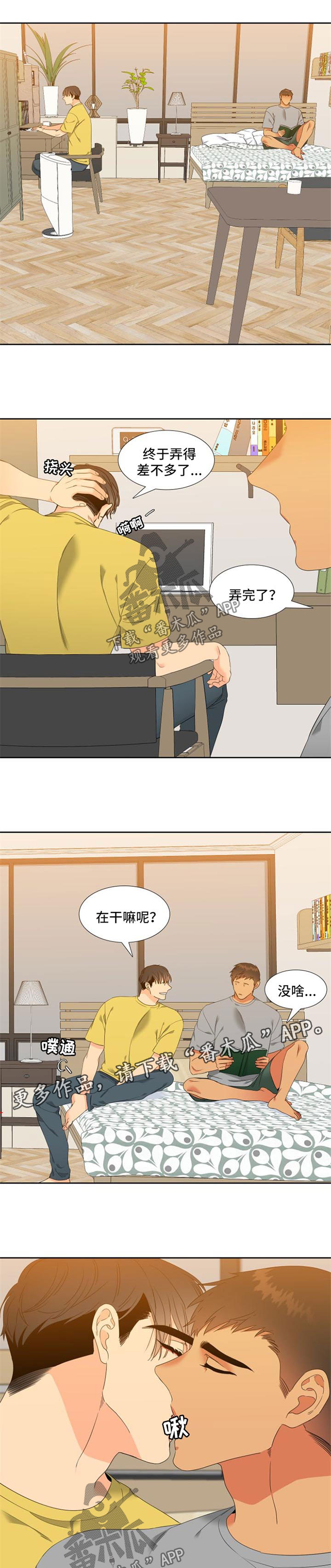 狼的香气第二季漫画,第167章：【第二季】快到极限了1图