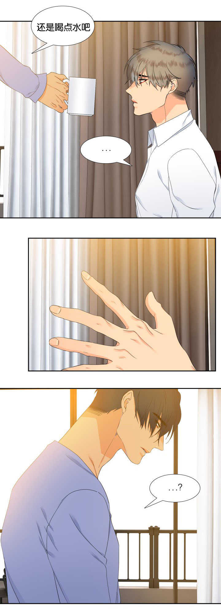 狼的香气87漫画,第24章：有变化了1图