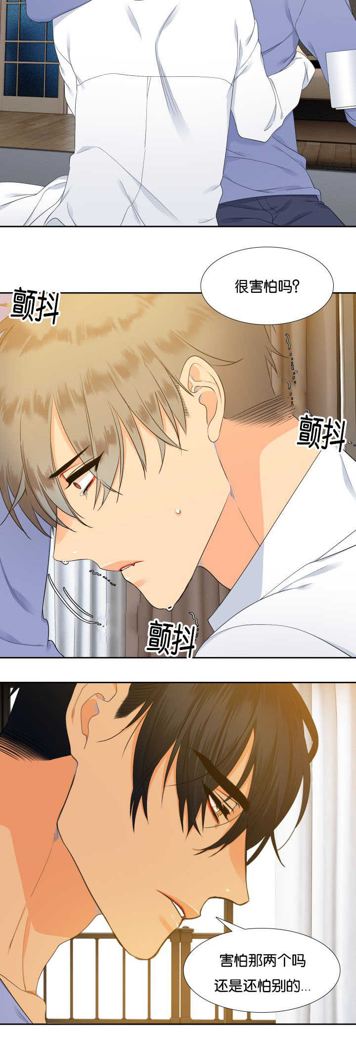 狼的香气87漫画,第24章：有变化了3图