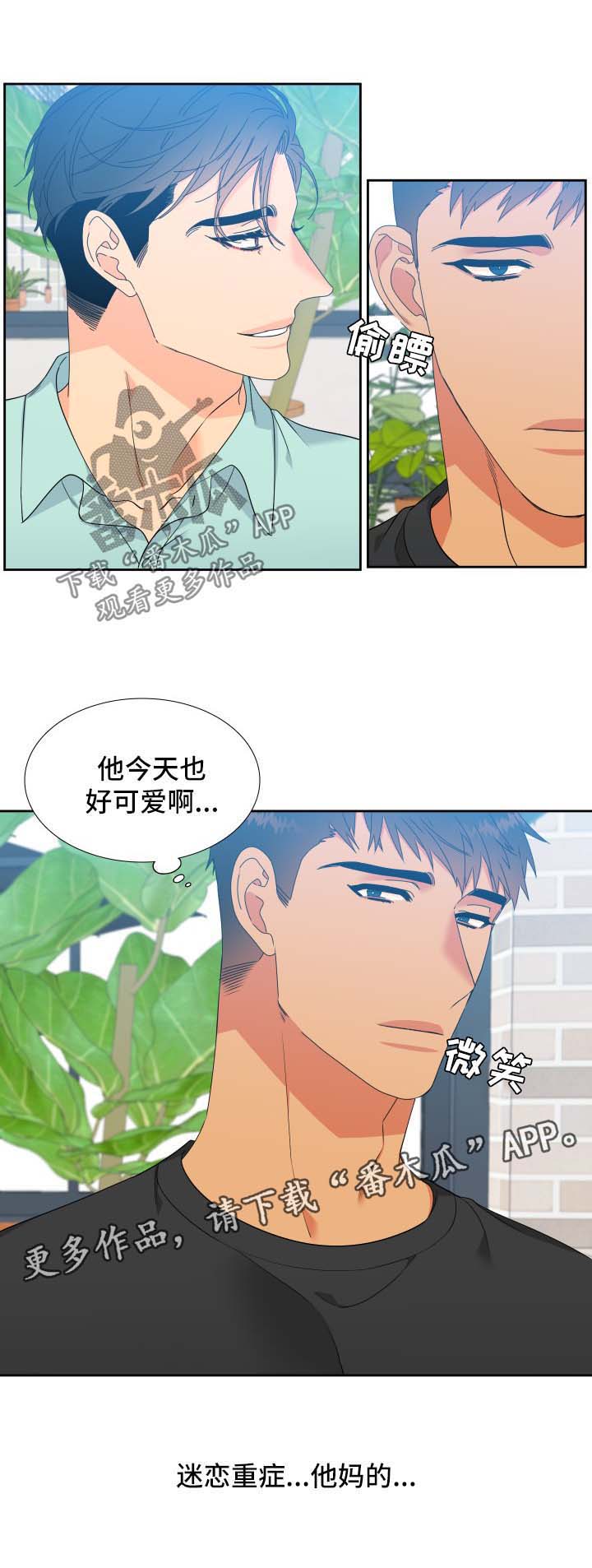 狼的香气全集漫画,第133章：【第二季】牵手5图