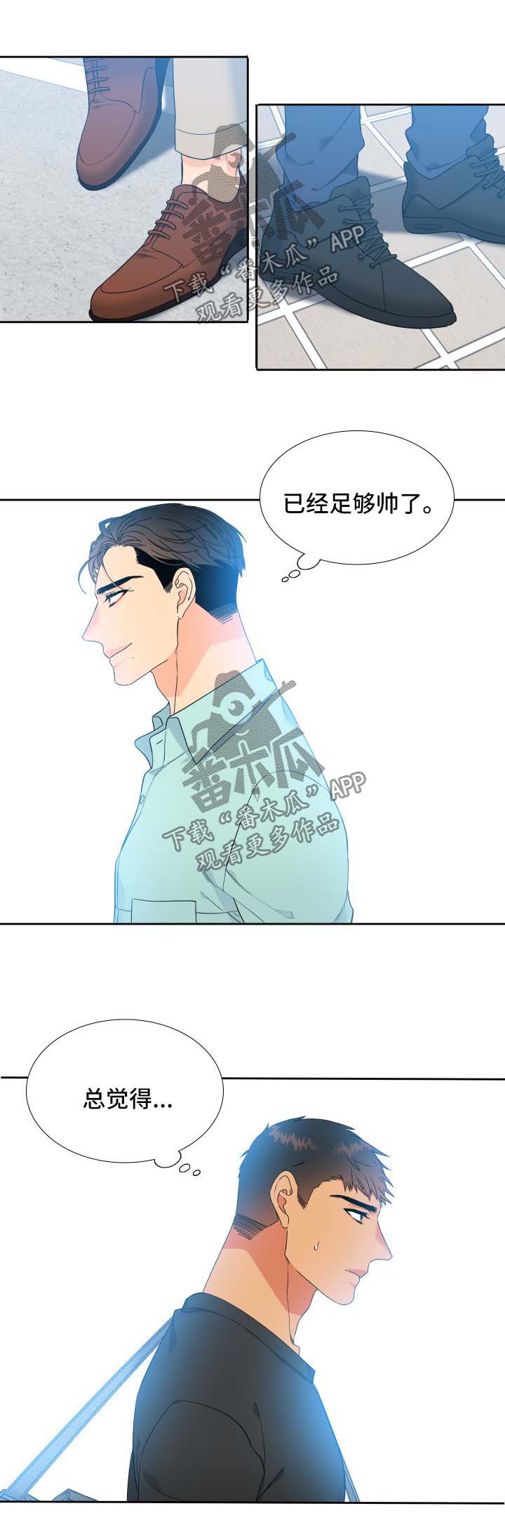 狼的香气全集漫画,第133章：【第二季】牵手2图