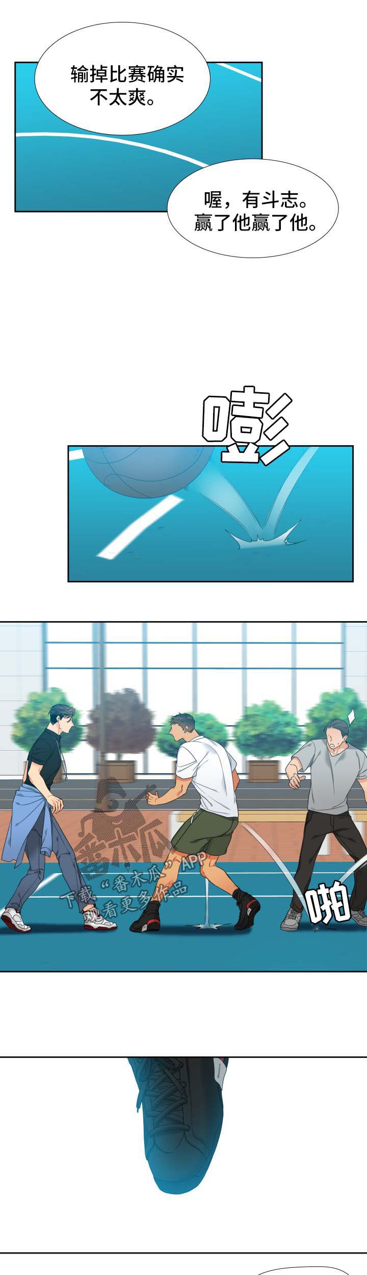 狼的香气漫画全文免费未删减漫画,第126章：【第二季】打球3图