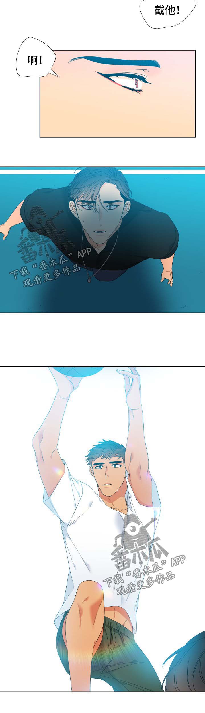 狼的香气漫画全文免费未删减漫画,第126章：【第二季】打球4图