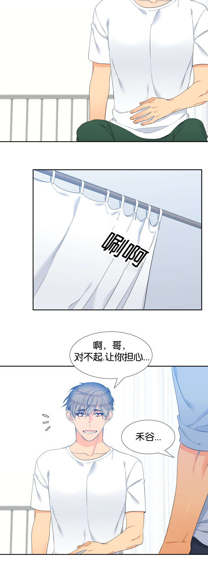 狼的香气全集漫画,第69章：一起学吧2图